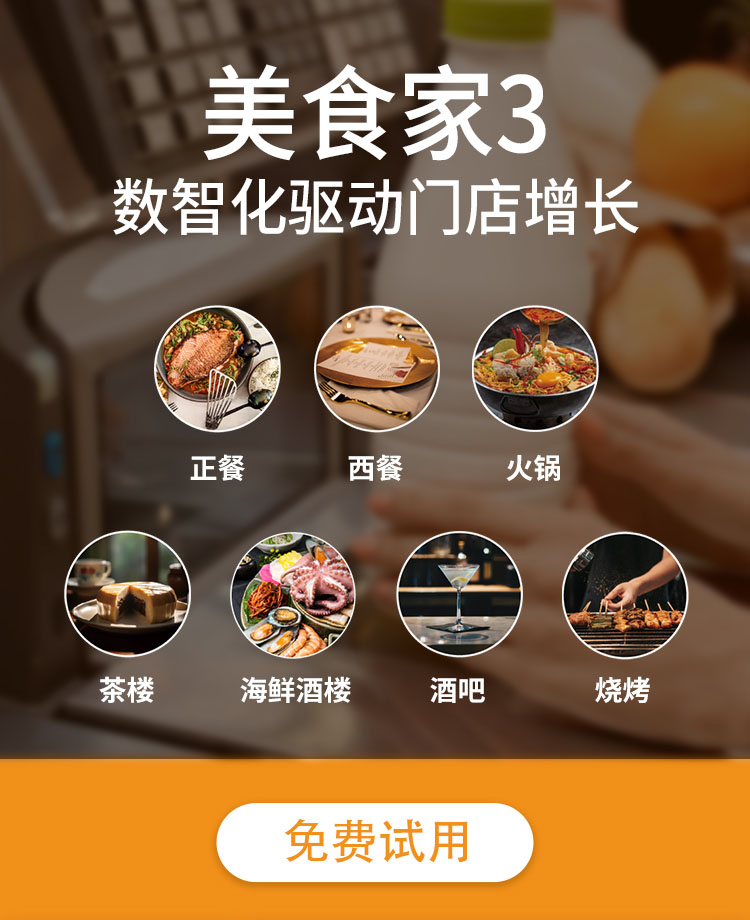 哪个餐饮进销存管理软件好用？