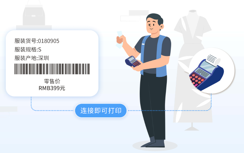 服装连锁店收银系统选择指南：功能与推荐