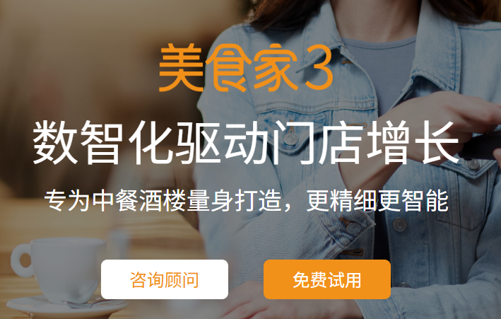 收银系统选它多赚25%