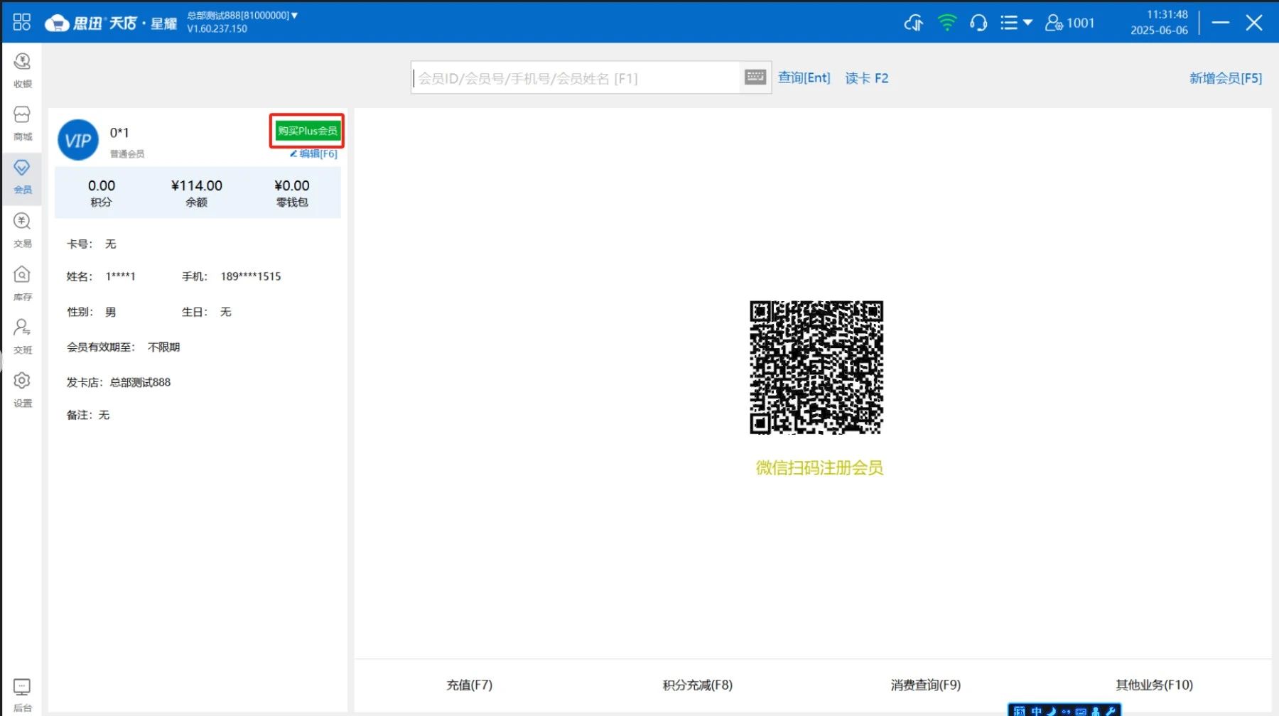 plus会员pc端购买