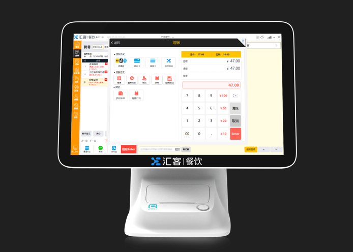 收银系统推荐：汇客餐饮版