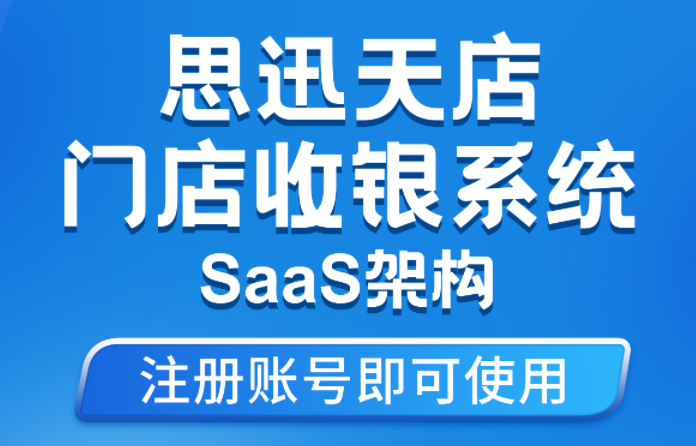 内江收银系统去哪买？3大靠谱渠道