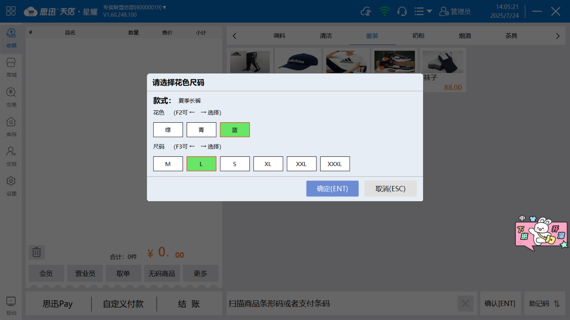 服装店收银软件推荐？思迅天店星耀助您高效管店！