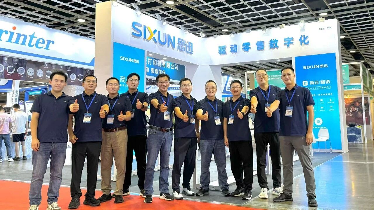 思迅闪耀第十七届智慧商业信息化大会