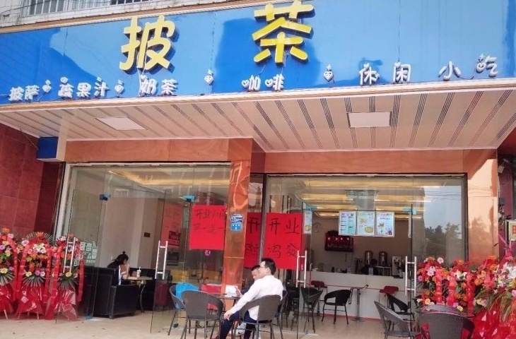 披茶1.jpg 披茶1.jpg